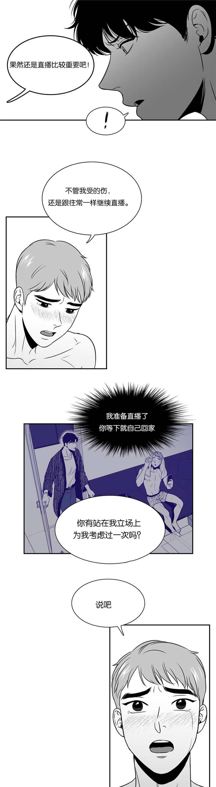 东方大国是哪年的作品漫画,第72章：他的回答4图