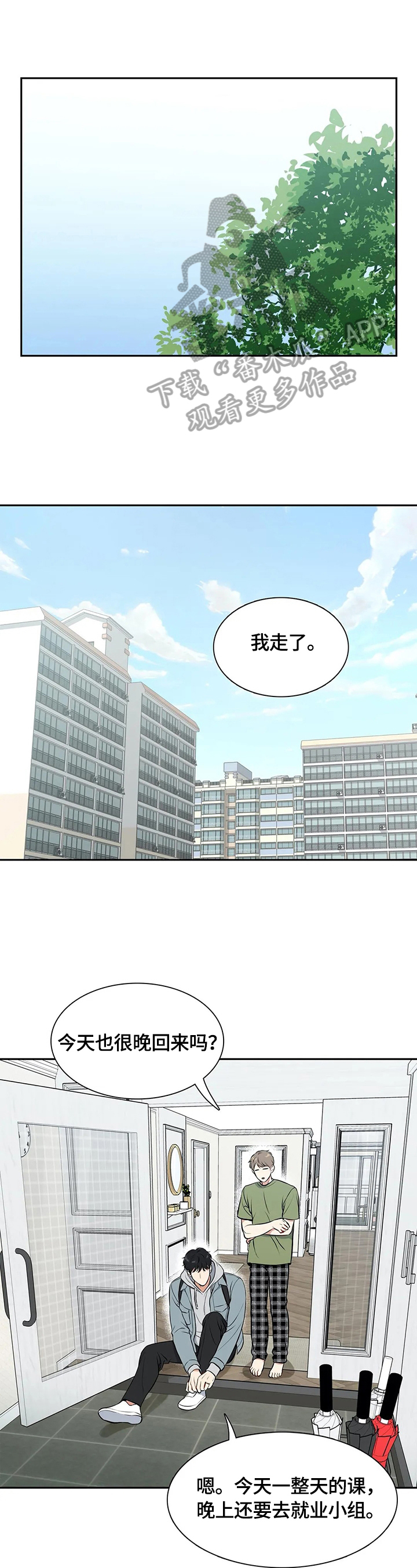 东波肉的做法漫画,第182章：【番外二:】快递1图