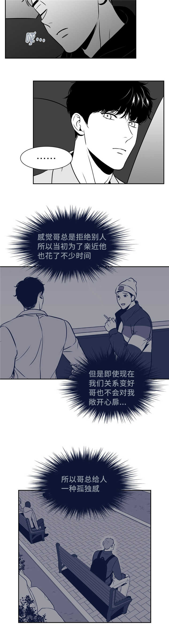 东墙可以挂鹿图吗漫画,第133章：告诉我吧2图
