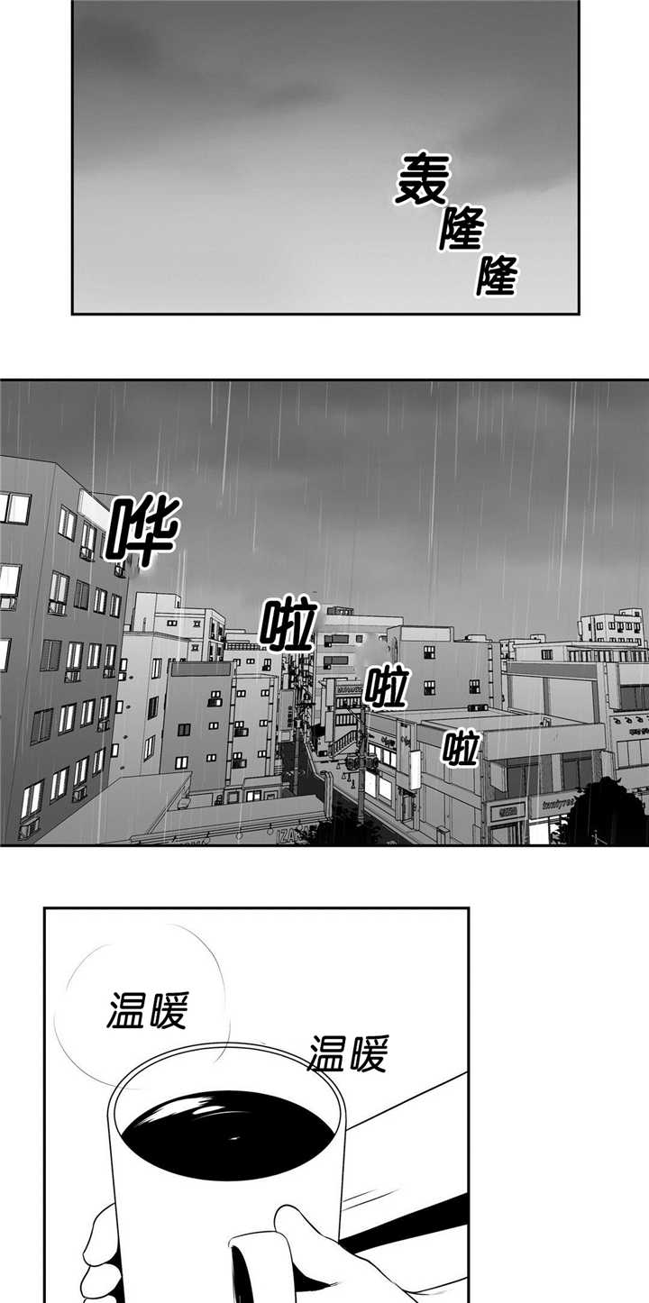 东柏坡村漫画,第88章：淋雨来寻1图