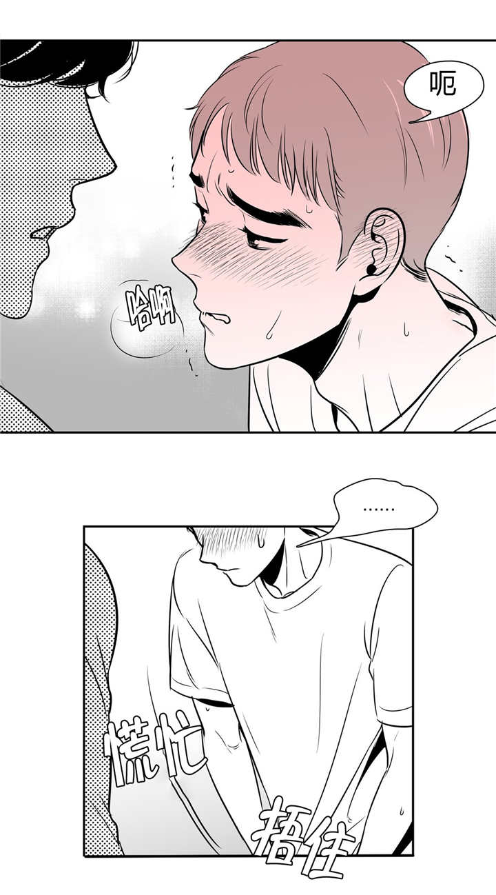 东播漫画,第6章：记得保密3图