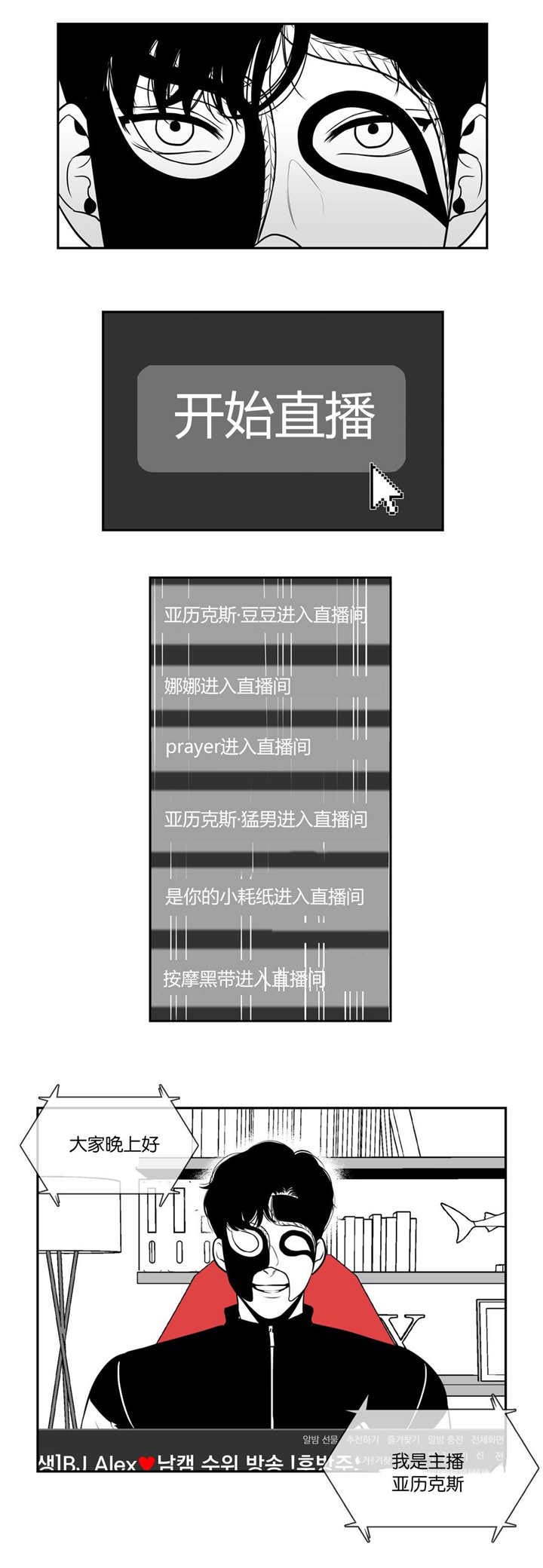 东播漫画,第13章：重磅炸药5图