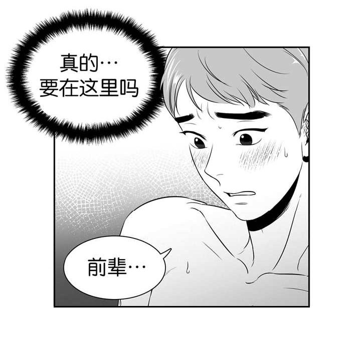 东播漫画,第22章：别拒绝我5图