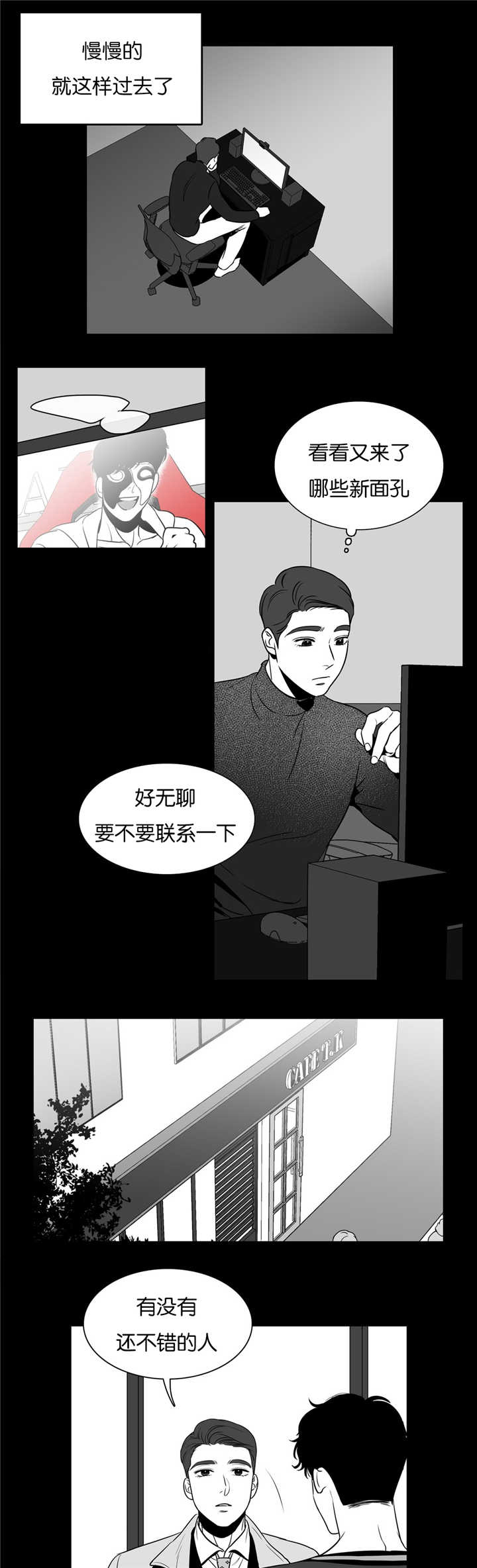 东播漫画,第46章：再见一次2图