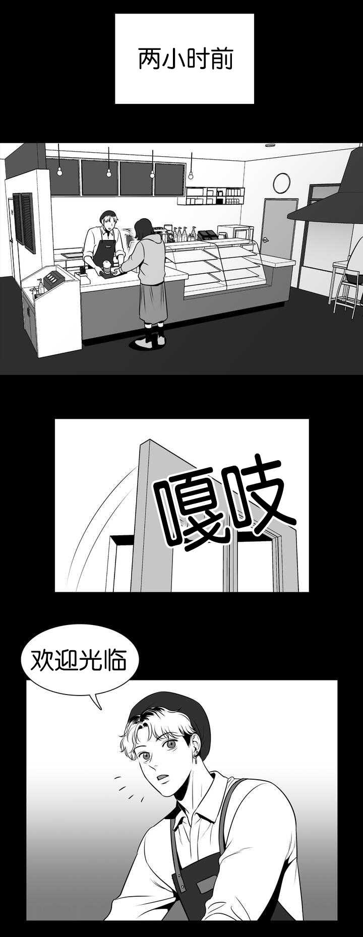 董波中国海洋大学漫画,第107章：我替你去2图