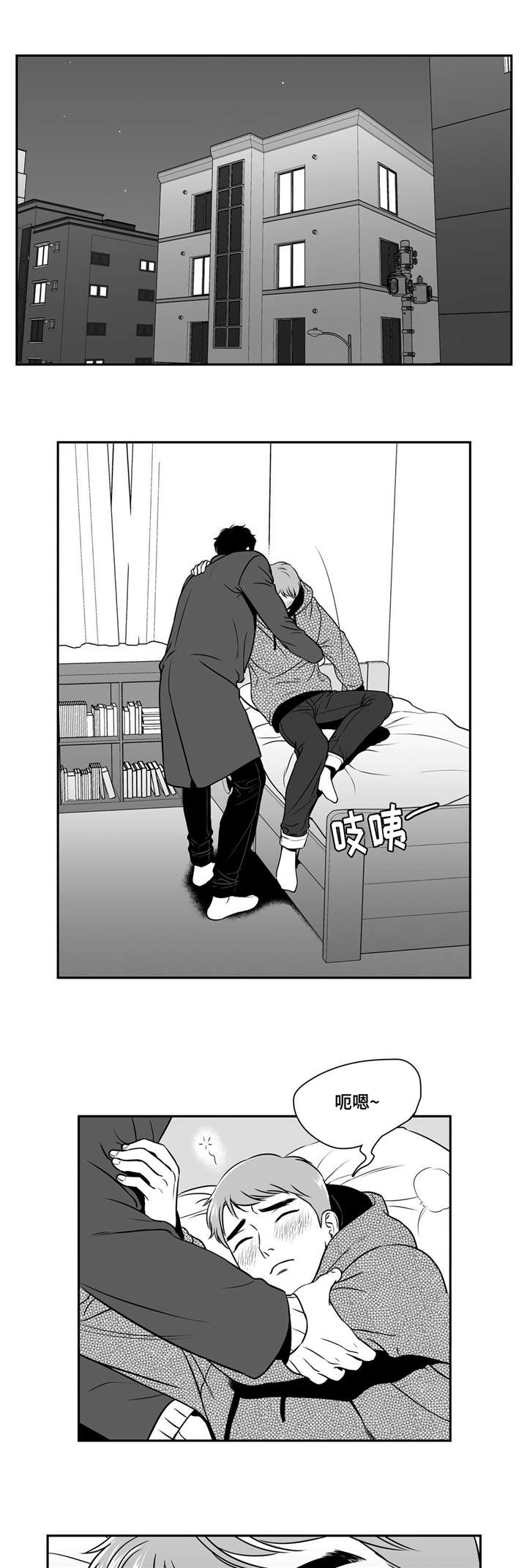 东柏棠村老旧对比漫画,第156章：温柔的人1图