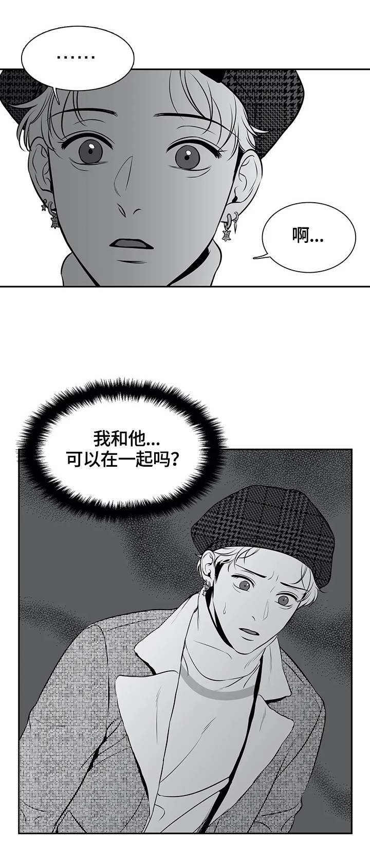 东播漫画,第169章：【番外一：】约见1图