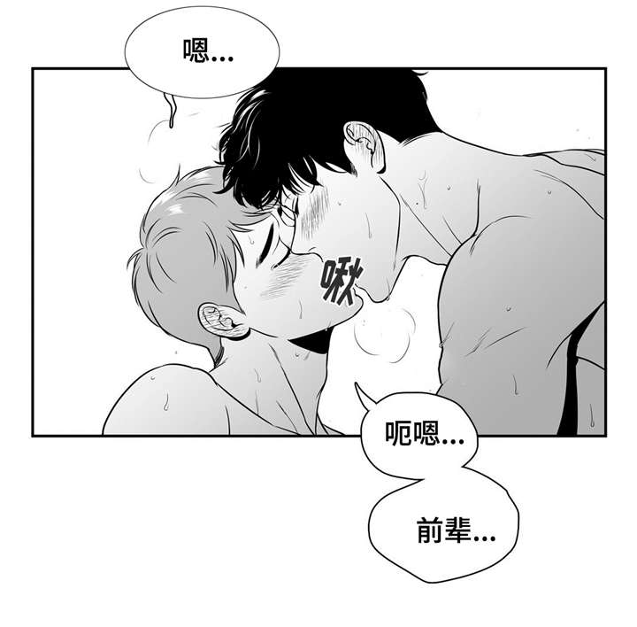 东播漫画,第157章：搬出去1图