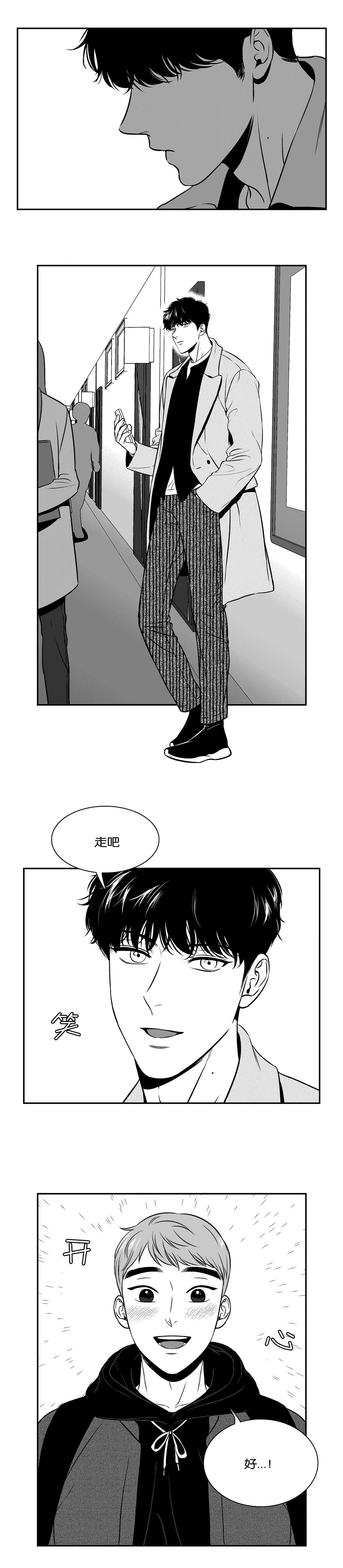 东博教育官网漫画,第130章：吃醋1图