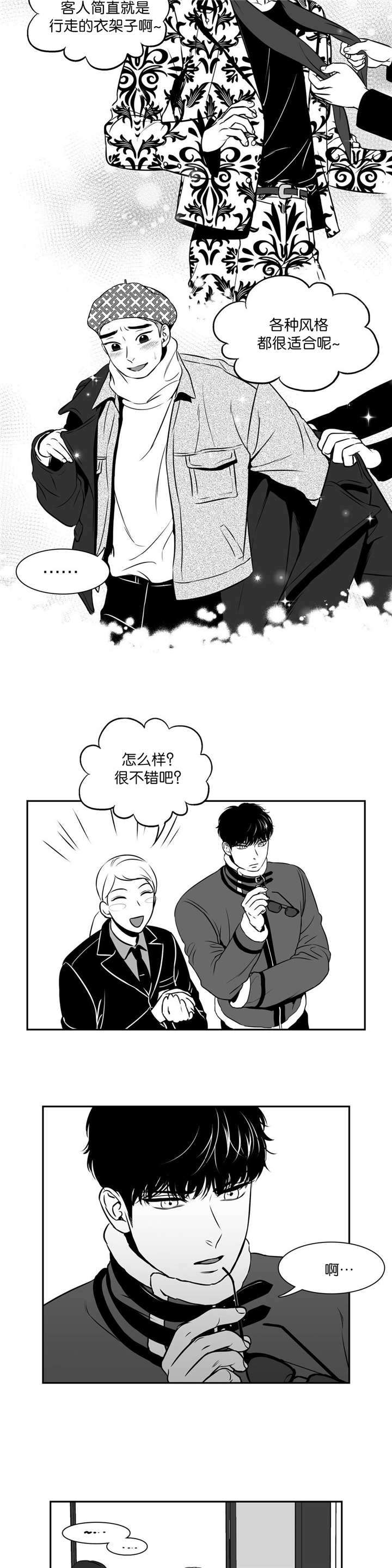 东播漫画,第123章：从头到脚1图