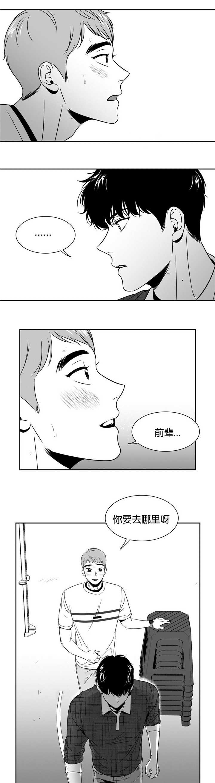 东播漫画,第57章：庆典的意义5图