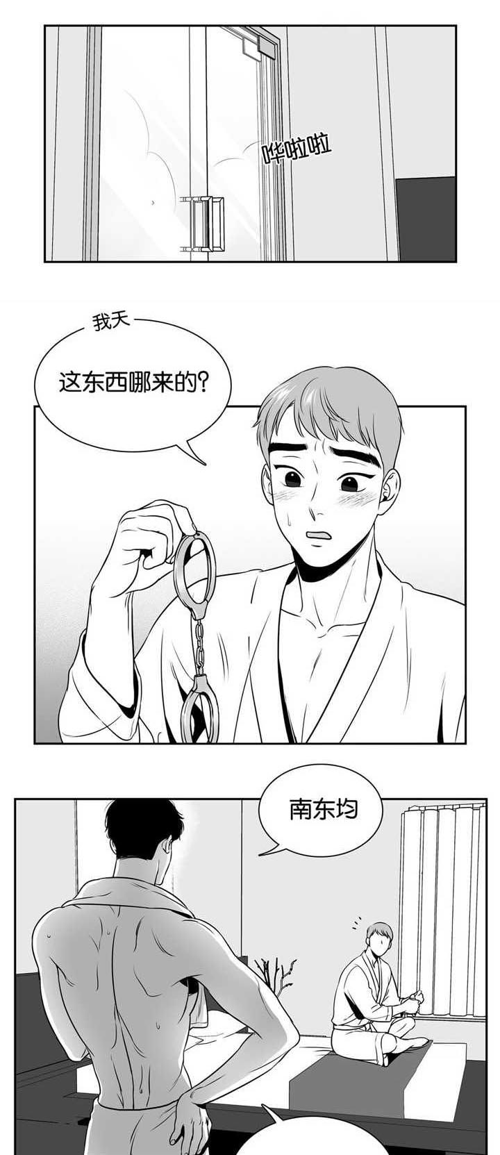 东博热工科技有限公司漫画,第36章：那个箱子5图