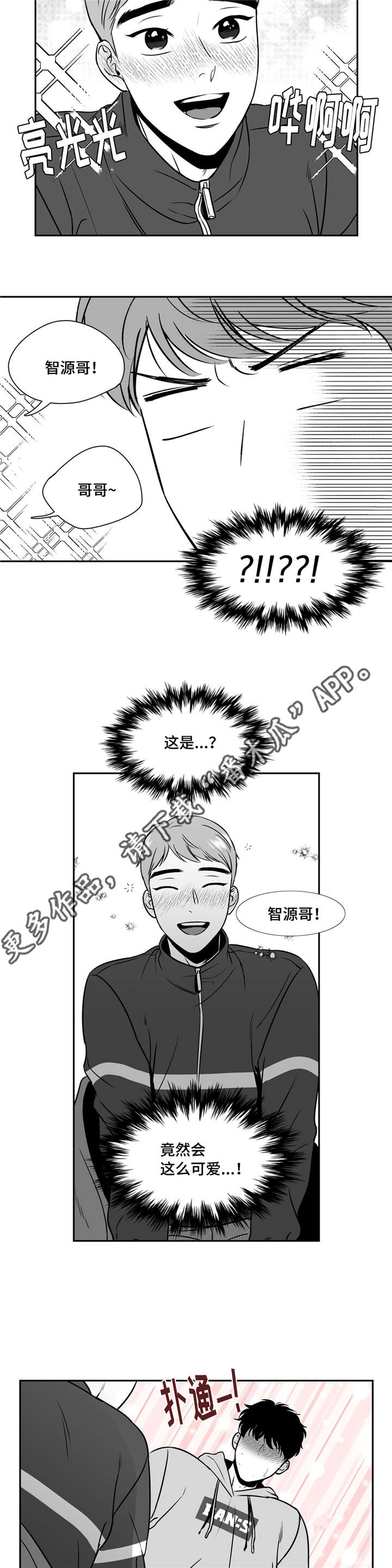东播漫画,第141章：不能听你的2图