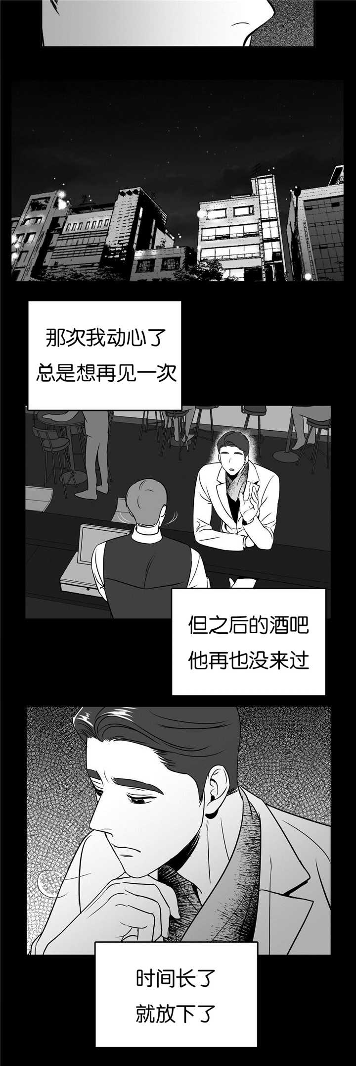 东播漫画,第46章：再见一次1图