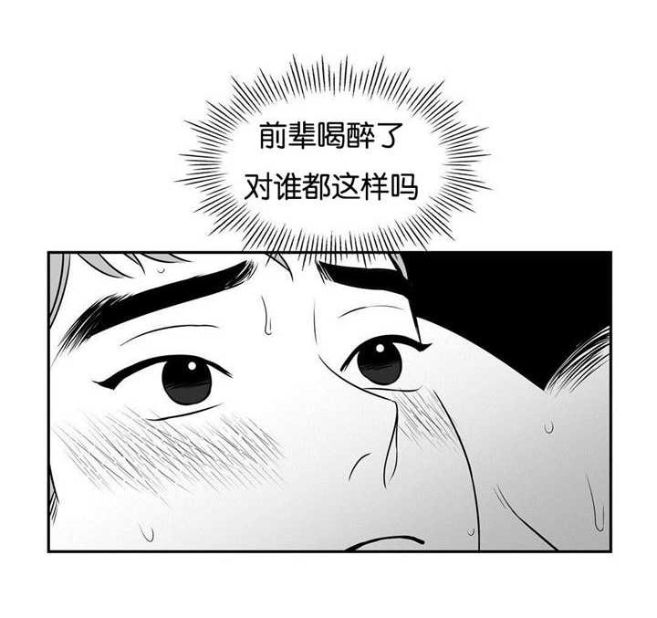 东柏坡村漫画,第61章：轰轰烈烈2图