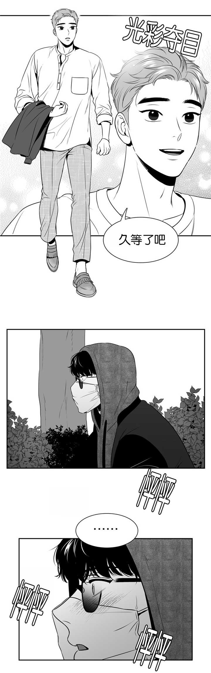 东播漫画,第103章：还是在意3图
