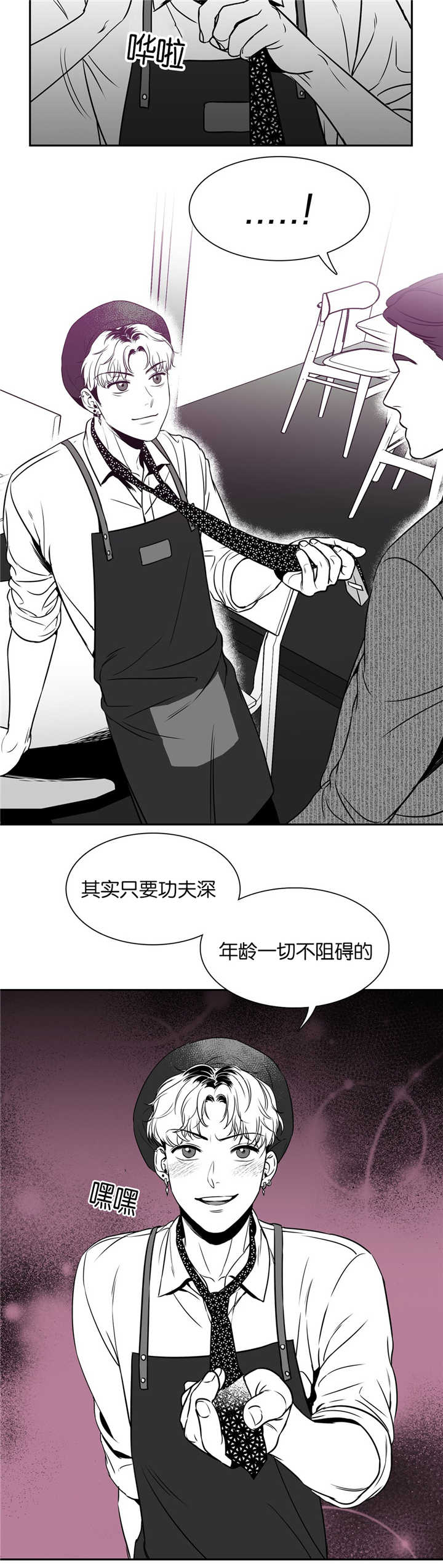 东播漫画,第48章：很受打击5图