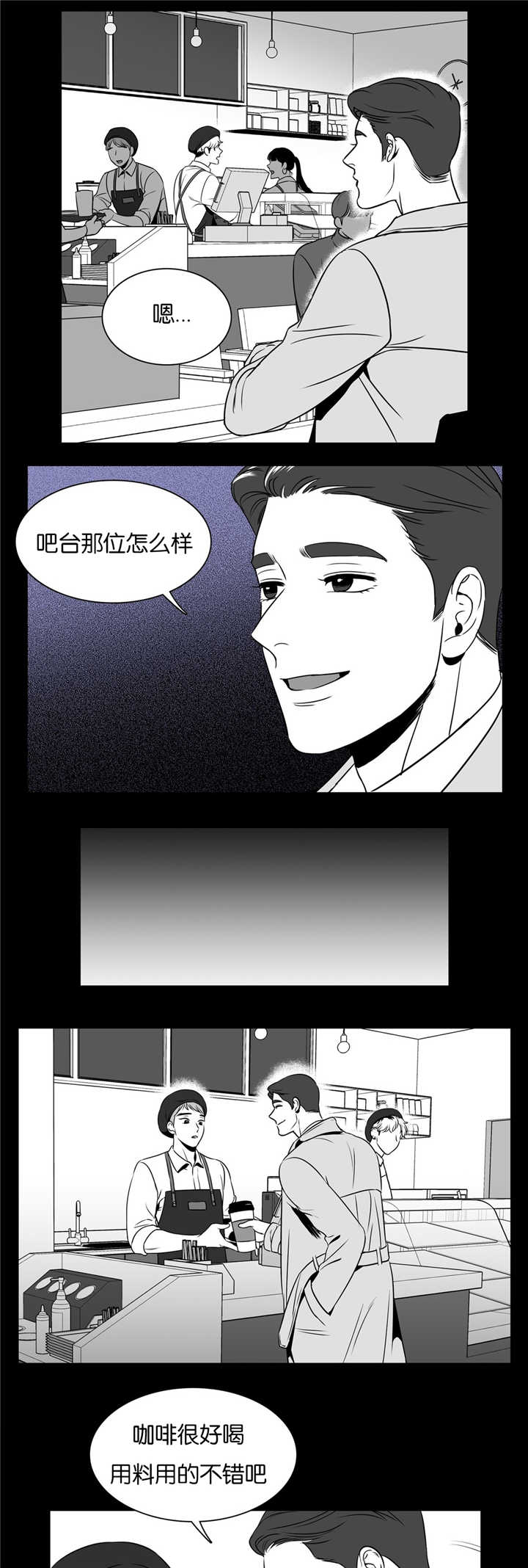 东播漫画,第46章：再见一次4图