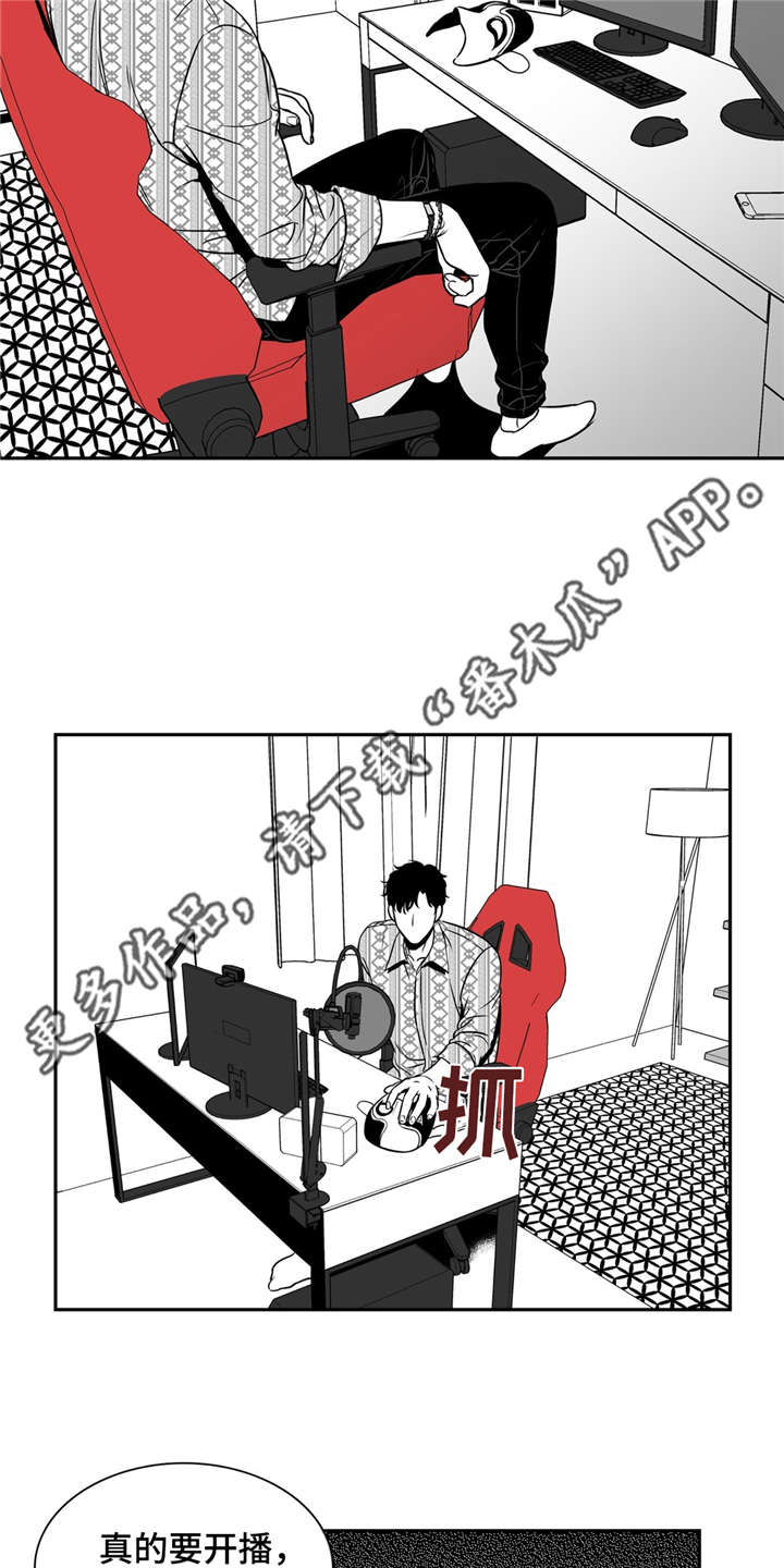 东博教育官网漫画,第143章：再次开播4图