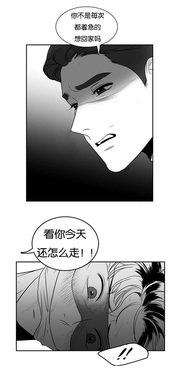 东播漫画,第66章：知道了吗4图
