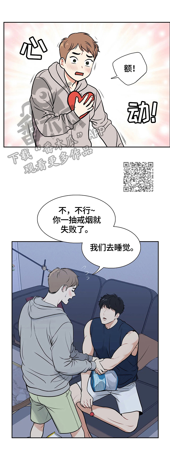 东柏坡村漫画,第179章：【番外二:】帮我1图