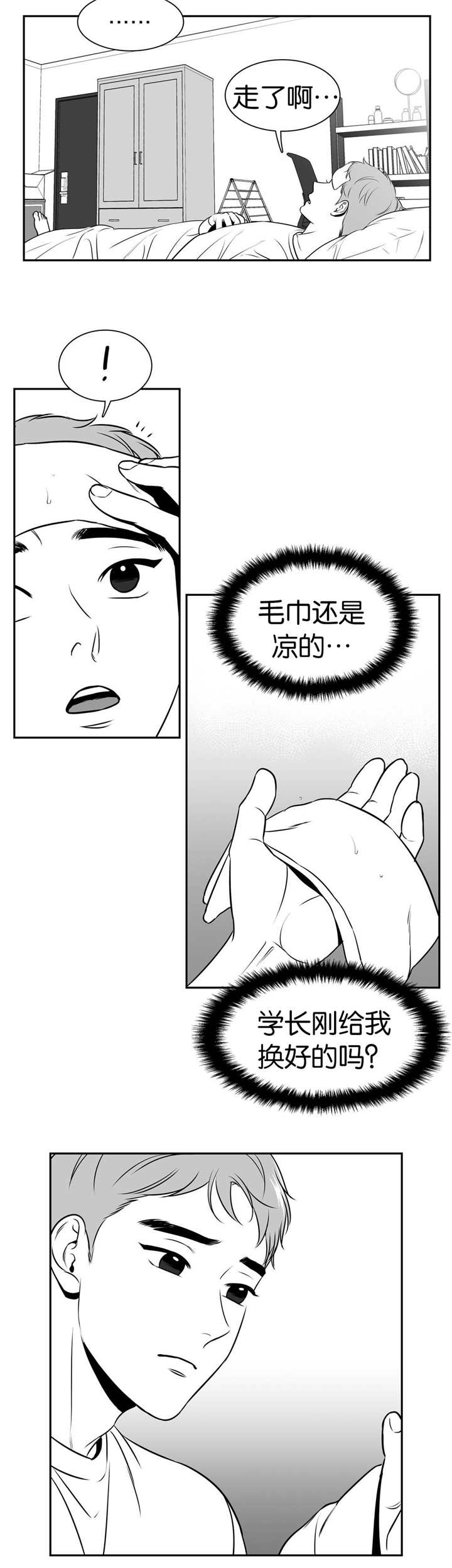 东播先生直播间漫画,第112章：介绍女友2图