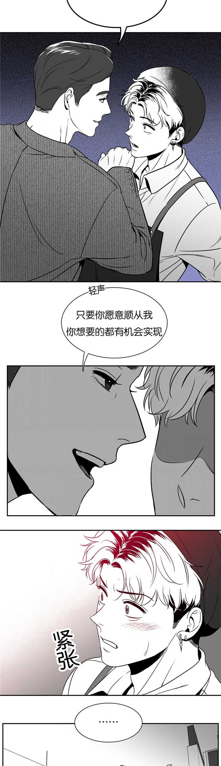 东播漫画,第48章：很受打击3图