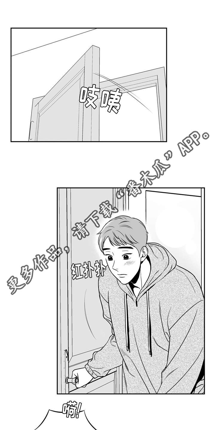 东播漫画,第144章：继续的理由3图