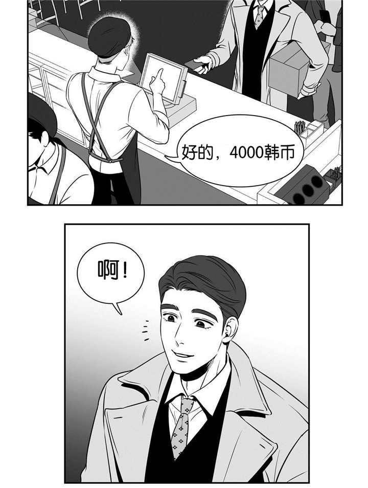 东播唱谱课程漫画,第33章：做热一点3图