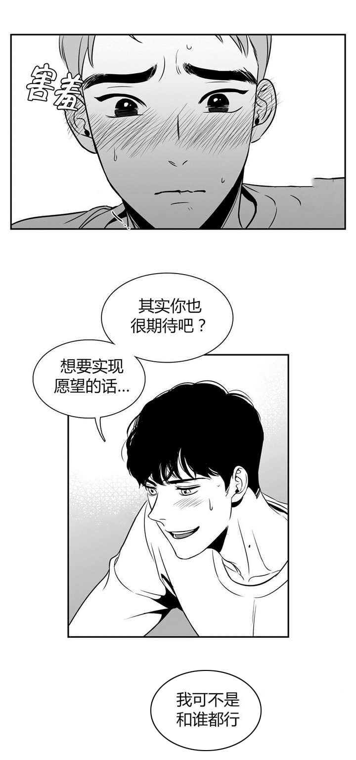 东播漫画,第6章：记得保密2图