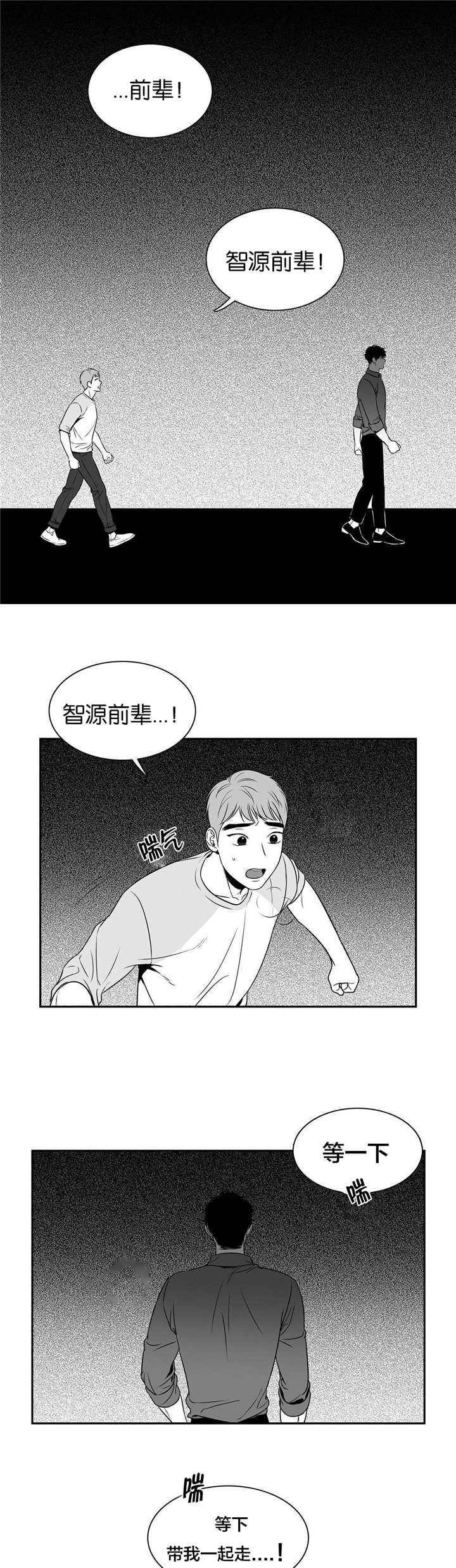 东播唱谱课程漫画,第76章：梦中惊醒5图