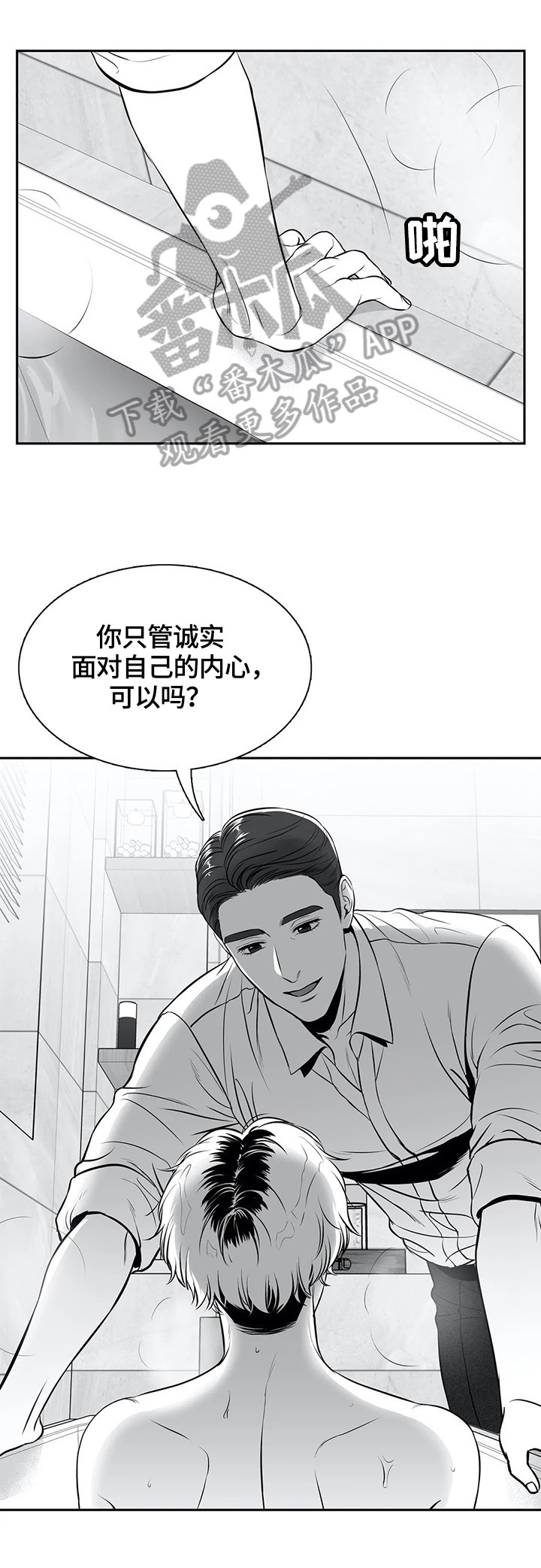 东柏坡村漫画,第174章：【番外一：】原因3图
