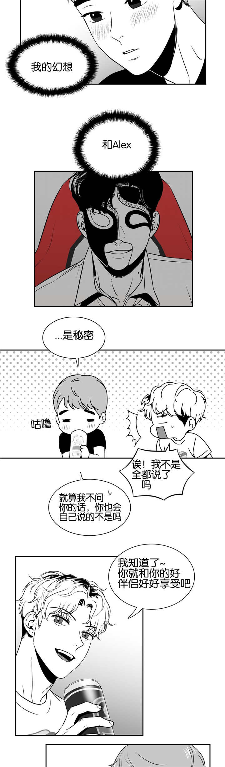 东播漫画,第32章：怎样幻想4图