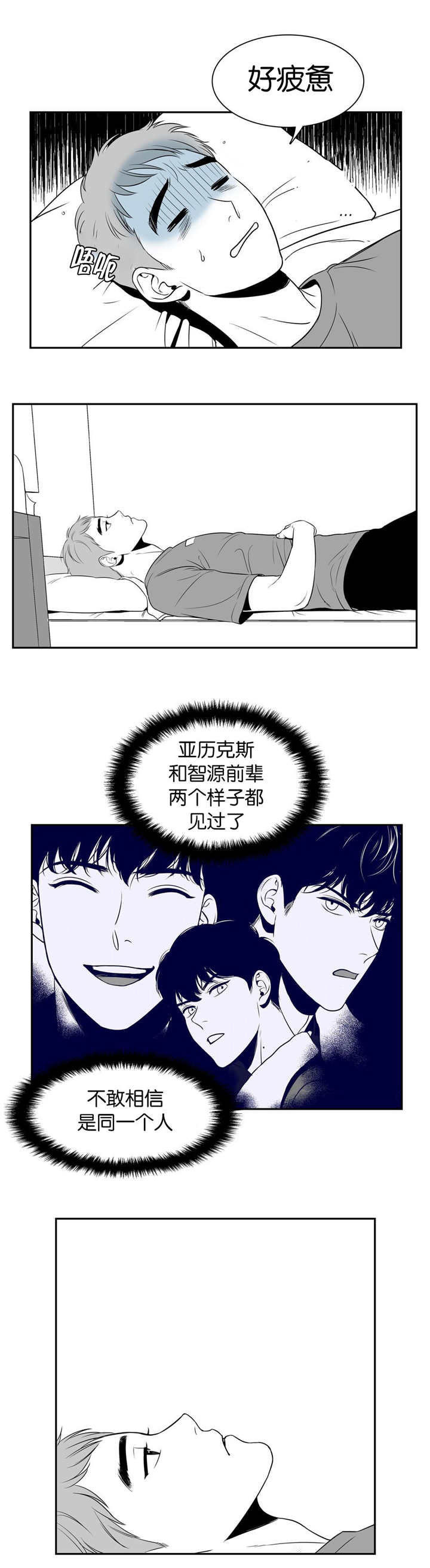 东方财经财富官网漫画,第12章：当然想啊1图