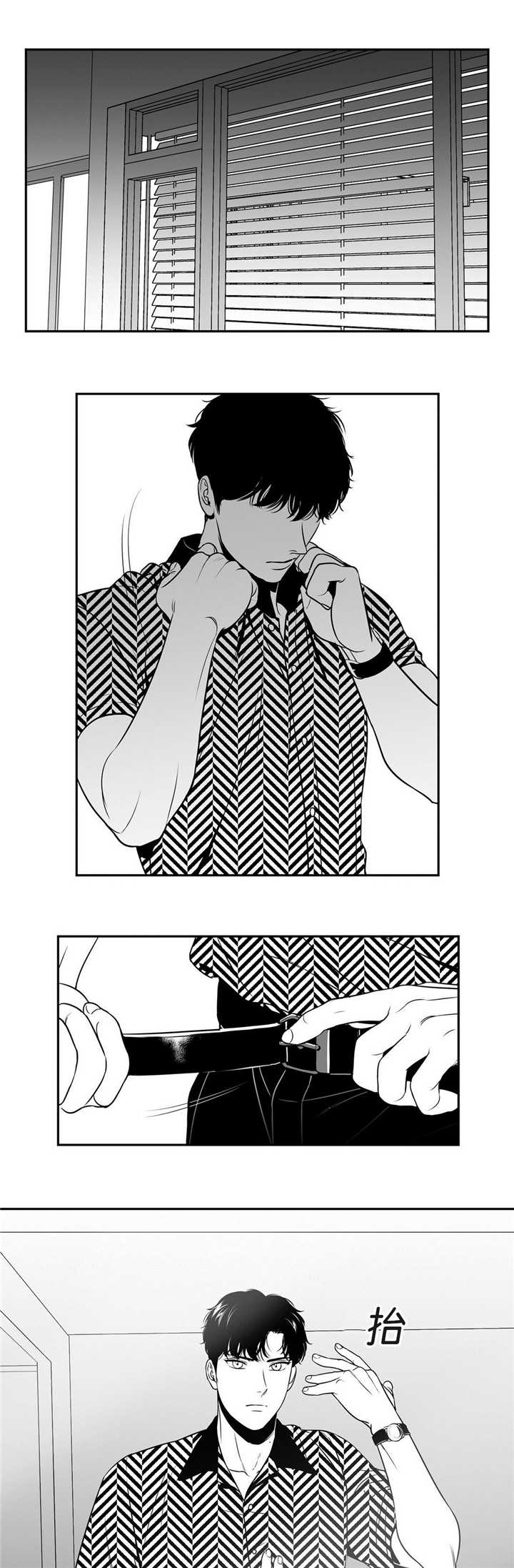 东柏坡村漫画,第86章：这么空虚1图