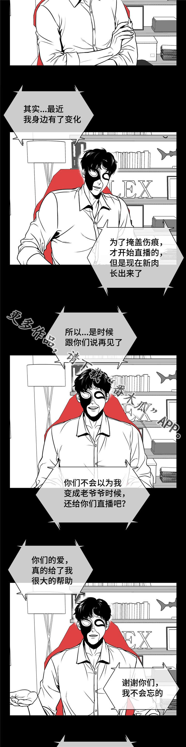 东方大国是哪年的作品漫画,第159章：大结局5图