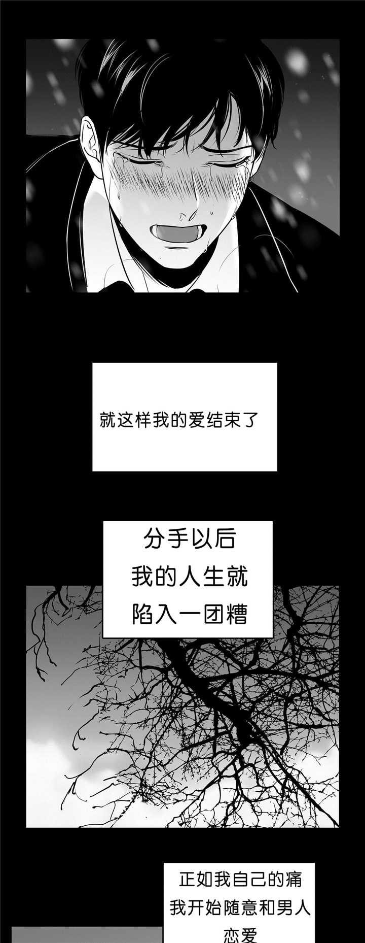 东播漫画,第95章：无法控制4图