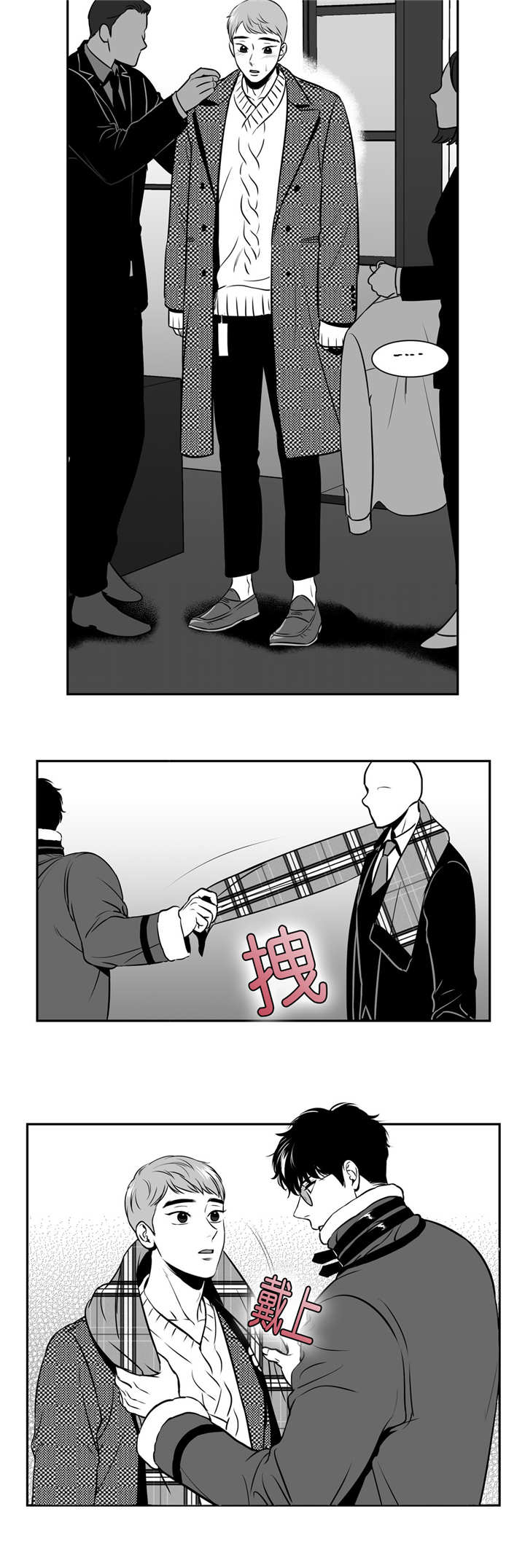 东播漫画,第123章：从头到脚2图