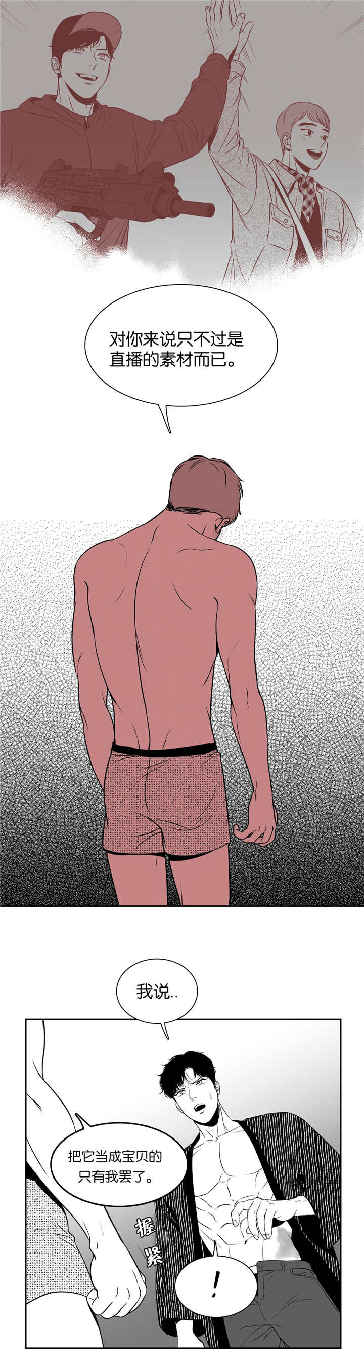 东方大国是哪年的作品漫画,第72章：他的回答2图