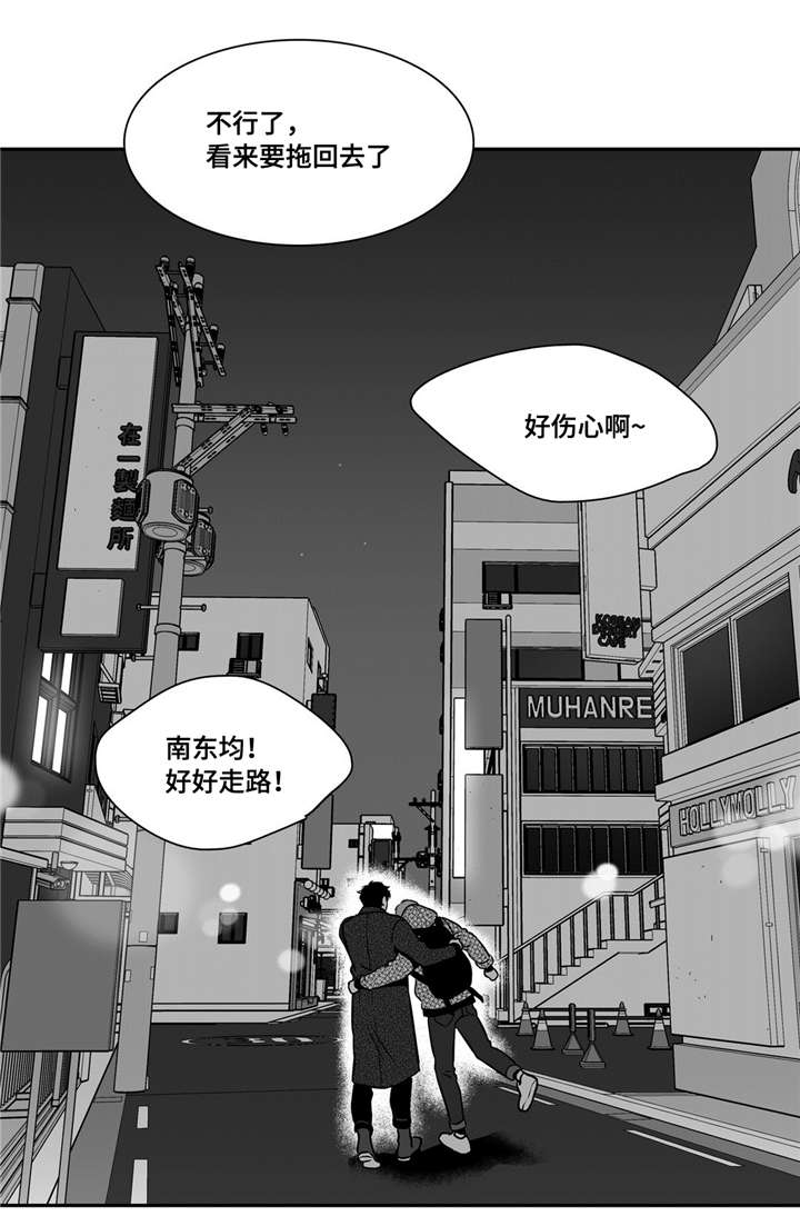 东博激光刻字机漫画,第156章：温柔的人5图