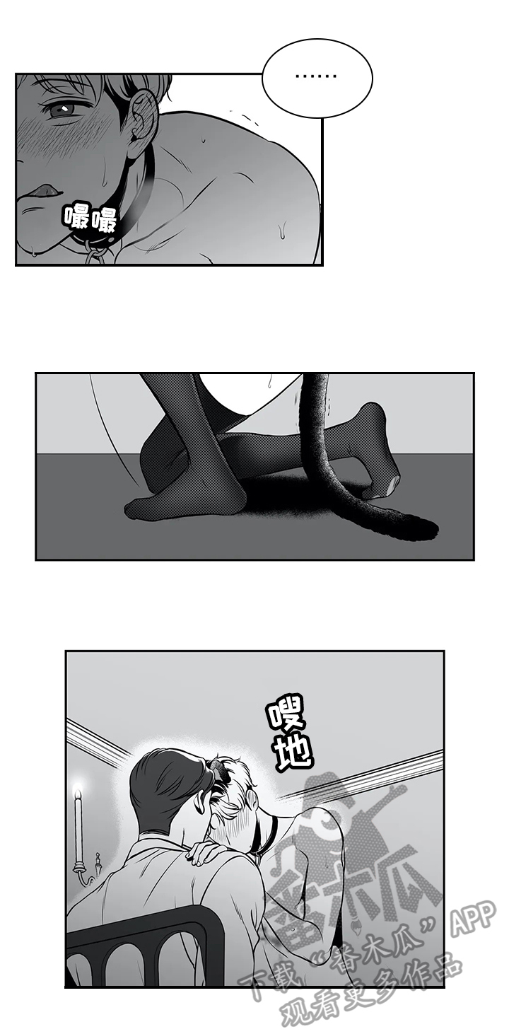 东播漫画,第161章：【番外一：】状况3图