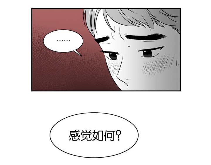 东柏坡村漫画,第22章：别拒绝我4图