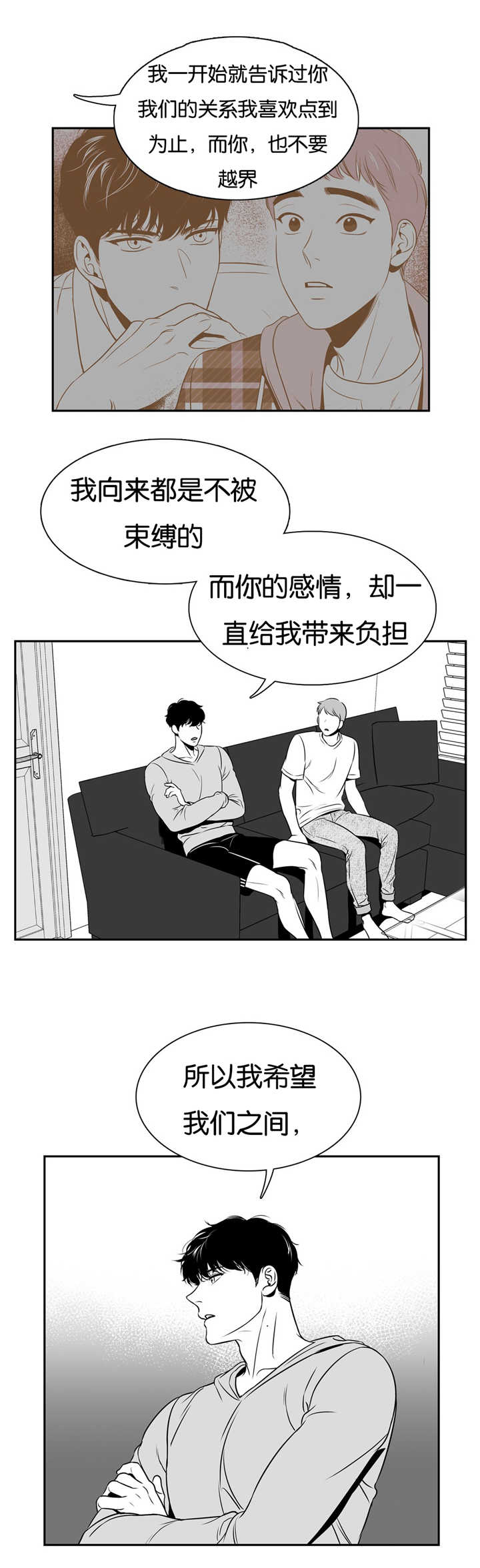 东柏坡村漫画,第63章：到此为止3图