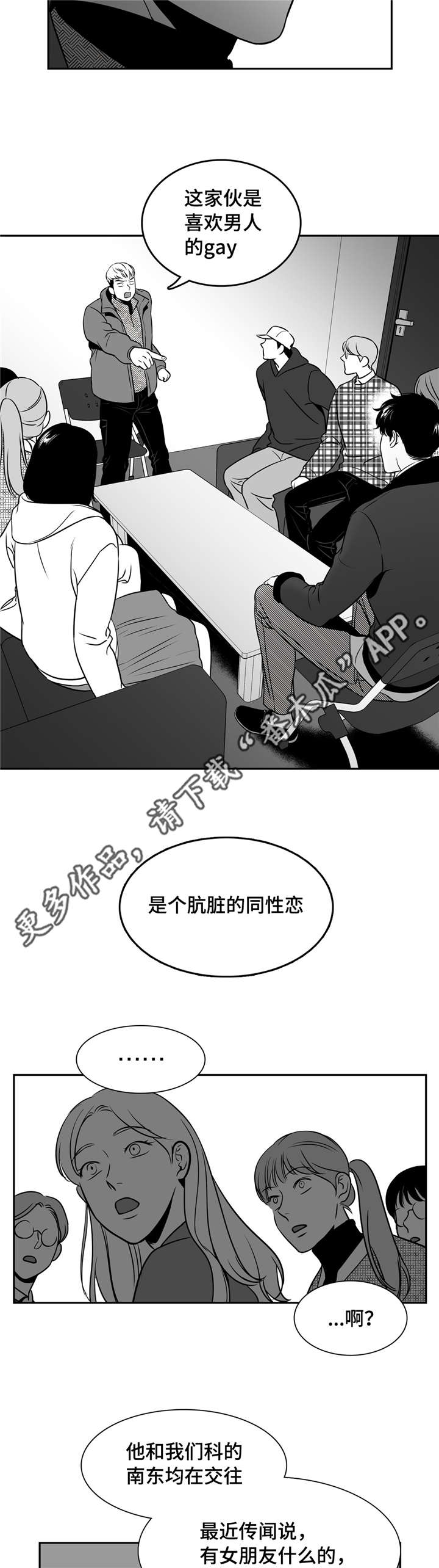 东伯侯漫画,第151章：你说什么？5图
