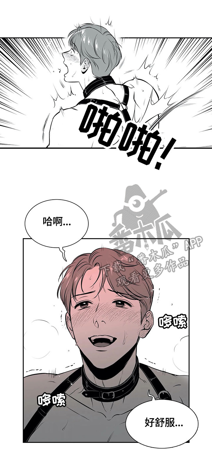 东播漫画,第172章：【番外一：】换人3图