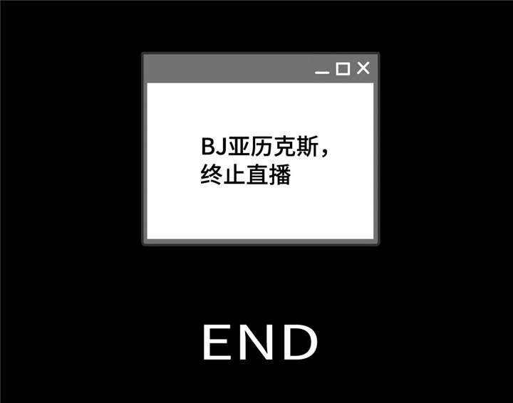 东博热工科技有限公司漫画,第159章：大结局3图