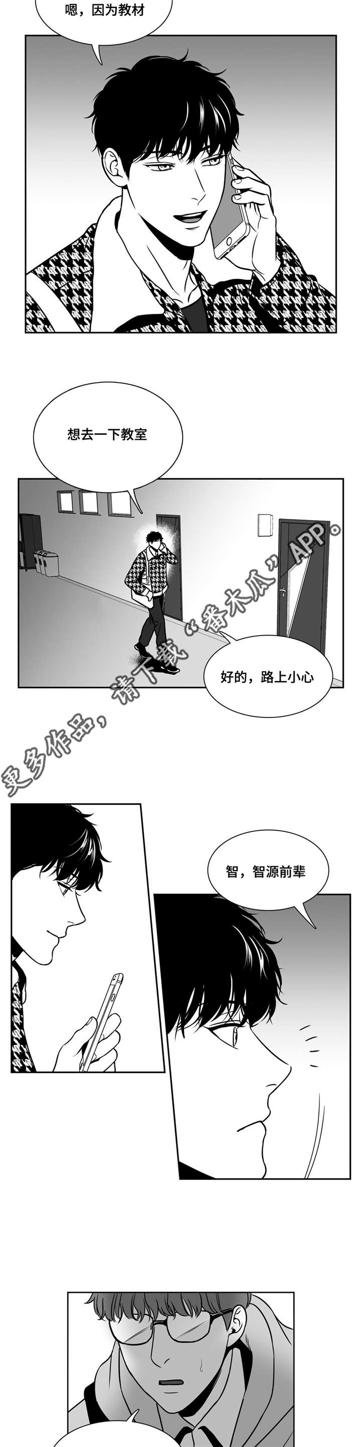 东播漫画,第148章：课题展览会3图