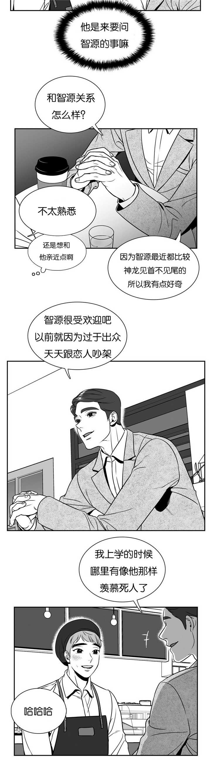 东墙挂什么画最好最旺漫画,第40章：打扰一下4图