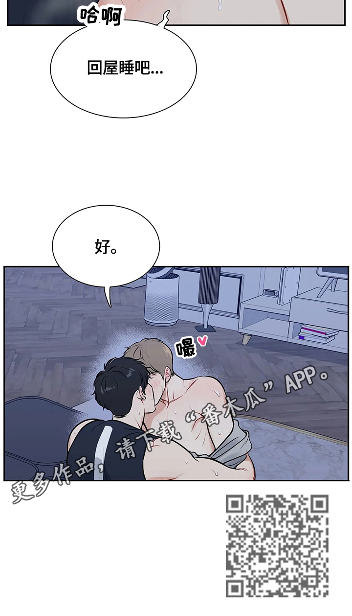 东播漫画,第180章：【番外二:】不想抽了3图