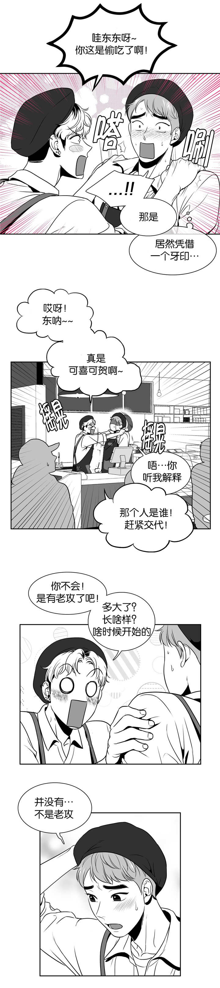 东播唱谱课程漫画,第25章：你的肩膀3图